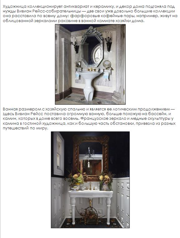 Page with interior photo