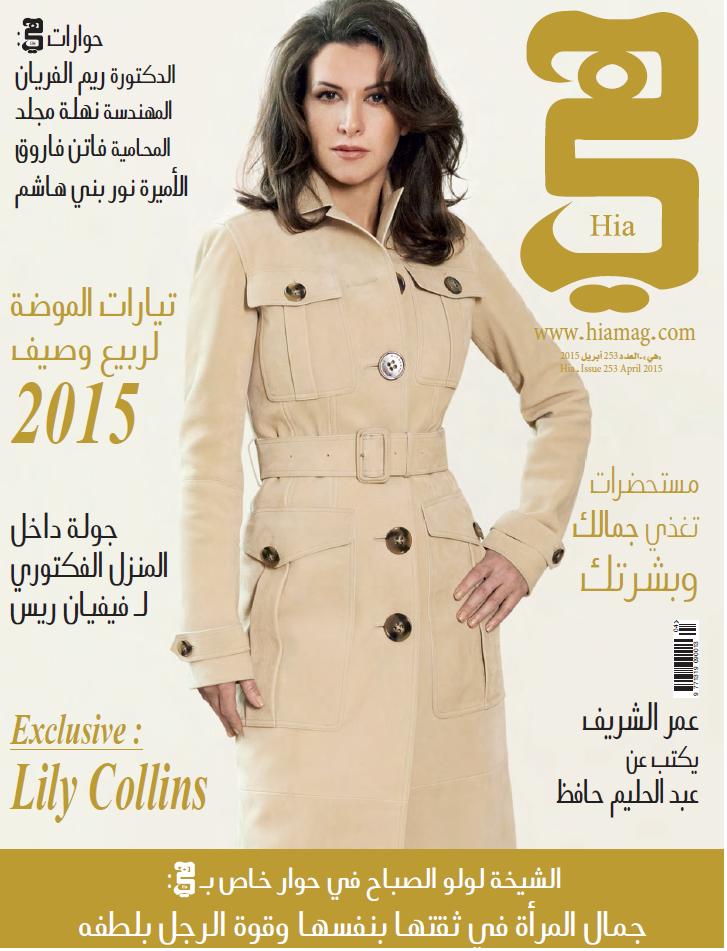 Hia Magazine Cover