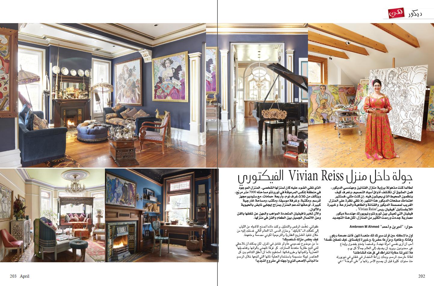 Hia Magazine spread 2