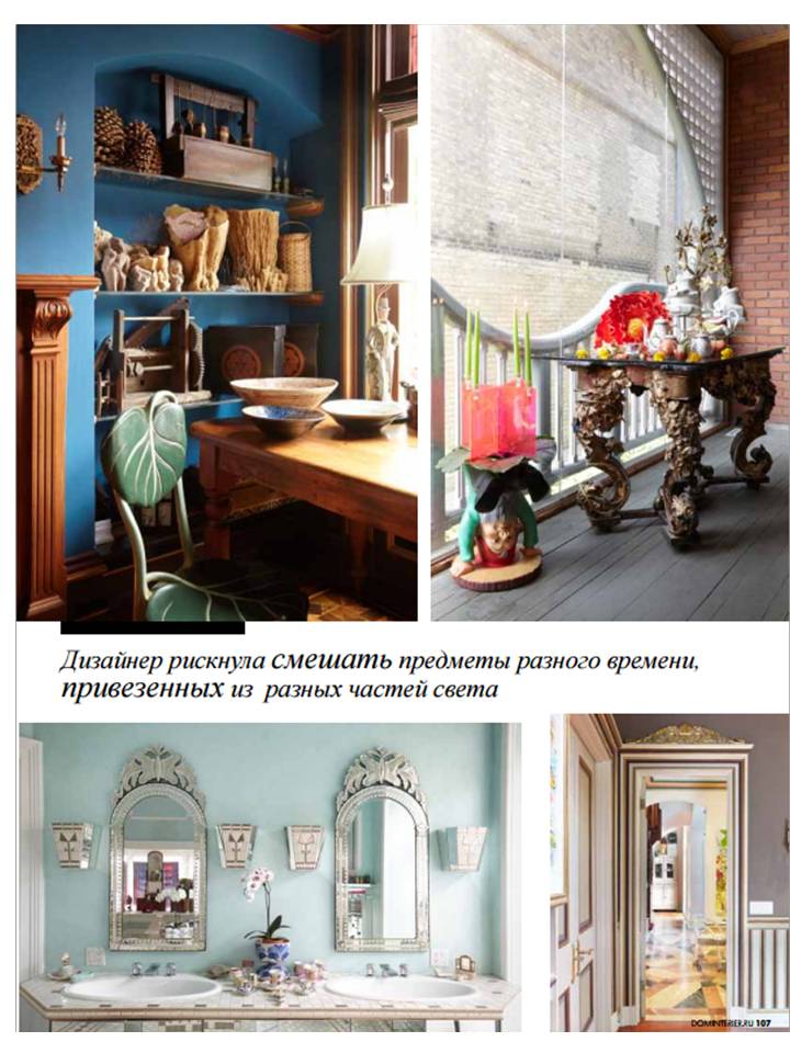 Spread of home interior